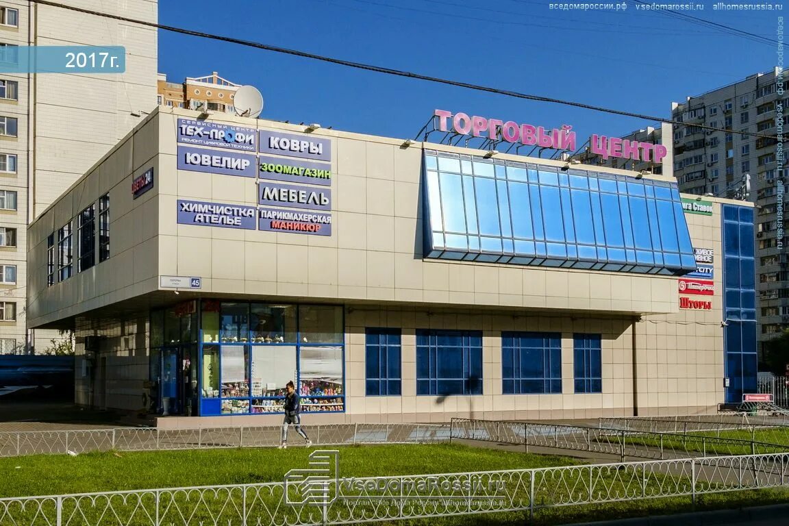 Бизнес-центр "Перерва 45" - ОСЗ на улице Перерва, г. Москва. Аренда и продажа оф