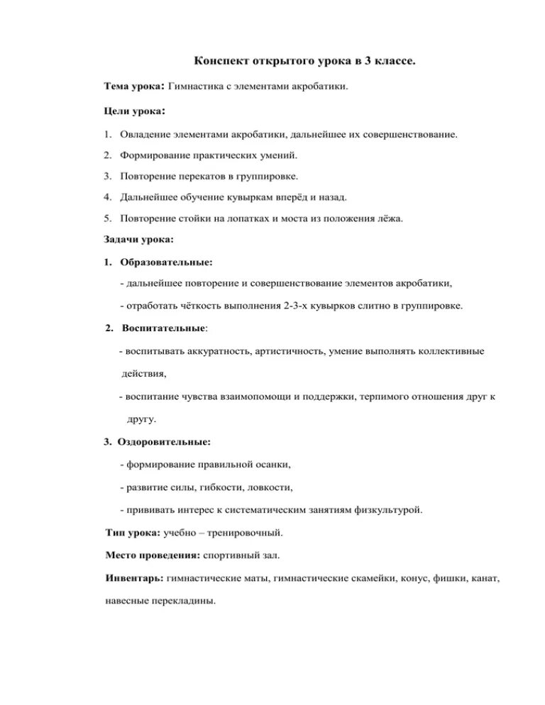 Тест отношения в классе. Тест по семье. семейный тест отношений. тест семья и семейные отношения. тест семья и семейные отношения 6 класс обществознание с ответами.