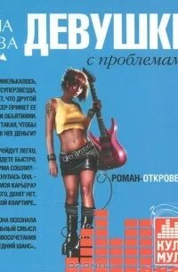 Проза про девочку