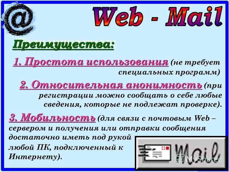 1 с его помощью за. 1 с его помощью за