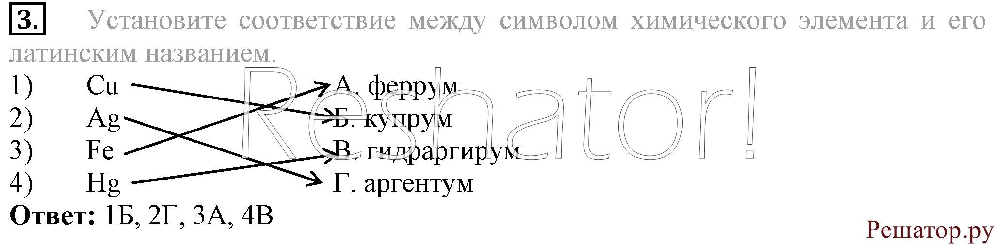 Химия 8 класс стр 111 номер 8. Химия 8 класс рудзитис. Химия 8 класс рудзитис учебник. Химия 8 класс рудзитис тестовые задания 19 параграф. Химия 8 класс параграф 19 тестовое задание.