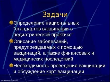 Практик описание