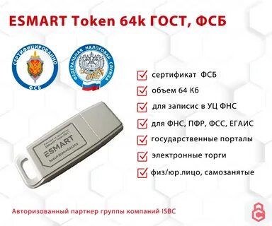 Esmart token nano 192k 0