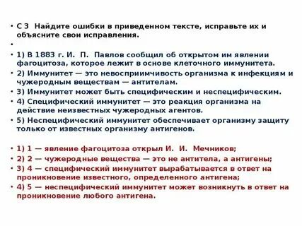 Ошибки и в тексте вирусы