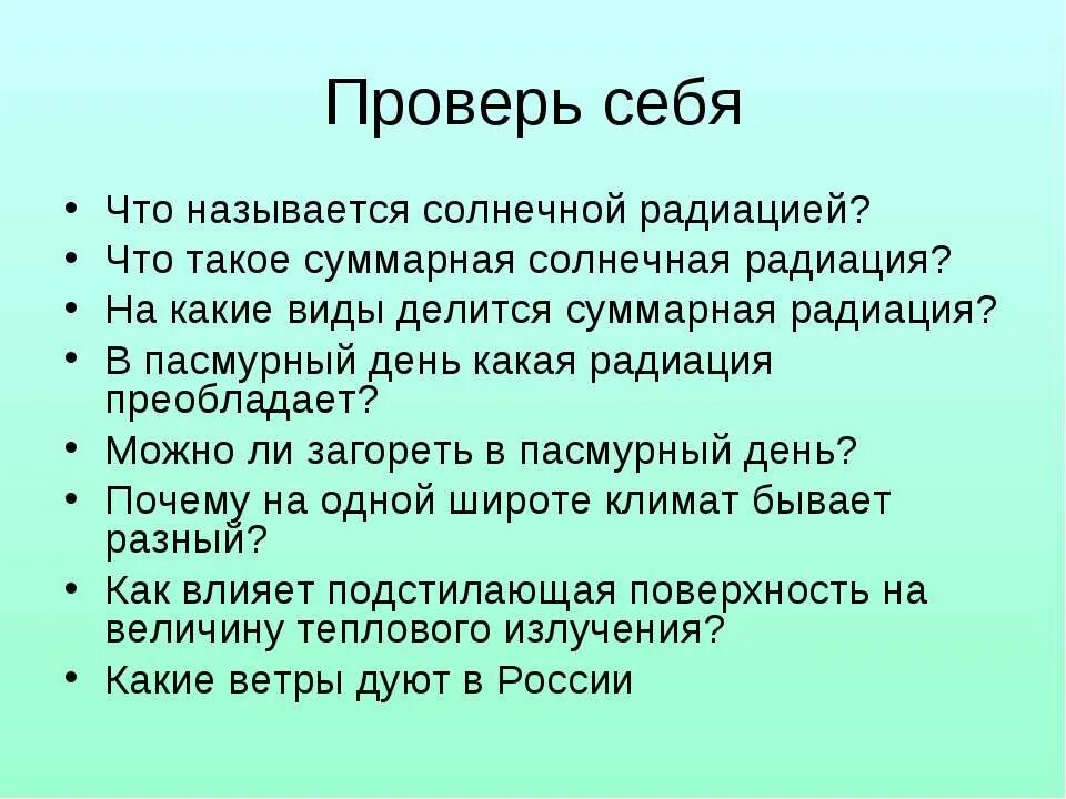 Можно ли загореть в пасмурный. Можно ли загореть в пасмурный. Какой вид радиации преобладает в пасмурный день. Как правильно загорать. Можно ли загореть в пасмурный день.