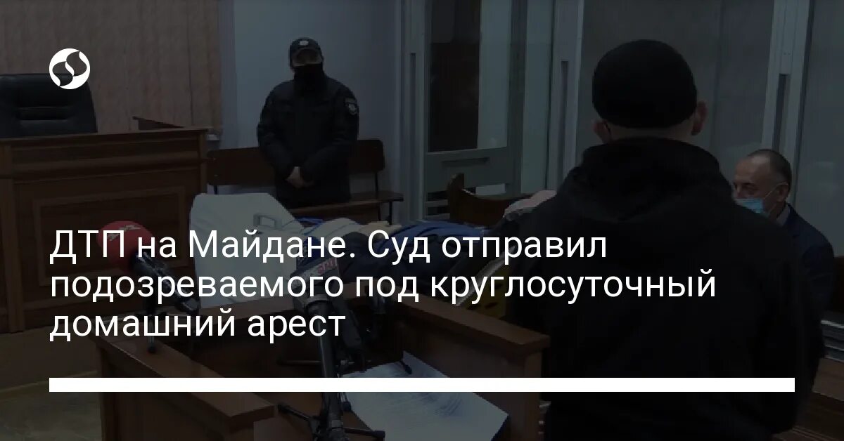 Исполнение меры пресечения в виде домашнего ареста. Исполнение меры пресечения в виде домашнего ареста