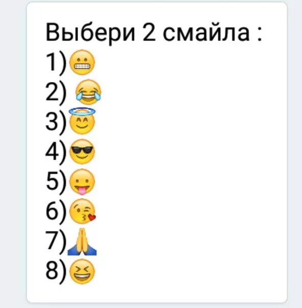 Название со смайликами