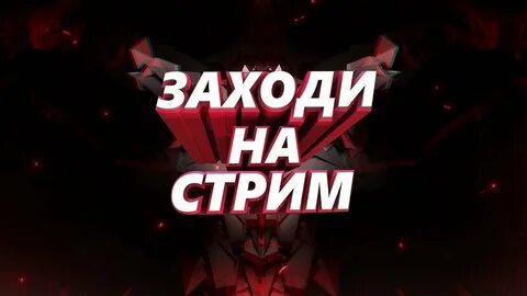 Просмотры на стрим ютуб
