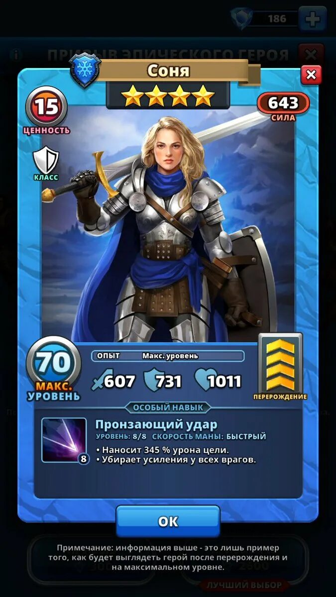 Empires and puzzles персонажи. Империя пазлов герои башни магов. Империя пазлов герои события. Саннгриор империя пазлов. Империя пазлов редкие герои.