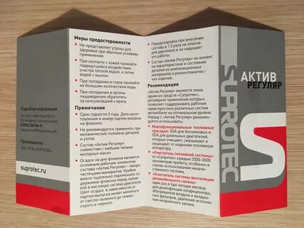 Супротек актив плюс применение