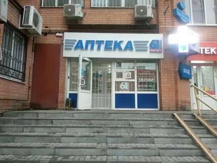 Аптека плюс ростов на дону адреса