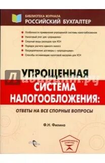 Ответы по тесту налоги и налогообложение