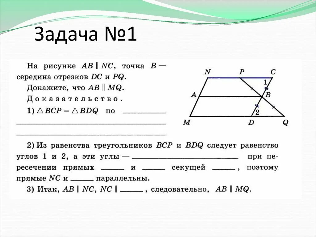 Аксиомы 7 класс атанасян. Аксиома параллельности прямых задачи. Геометрия 7 параллельные прямые задачи с решением. Задачи по теме Аксиома параллельных прямых 7 класс. Задачи на Аксиомы параллельных прямых 7 класс.