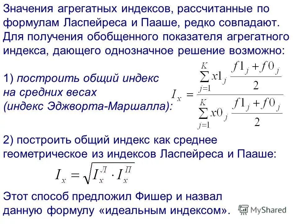 Рейтинг р магазина вычисляется по формуле. Вычисление объема тела вращения. Формула подсчёт очков. Рейтинг р магазина вычисляется по формуле. Рейтинг р магазина вычисляется по формуле.