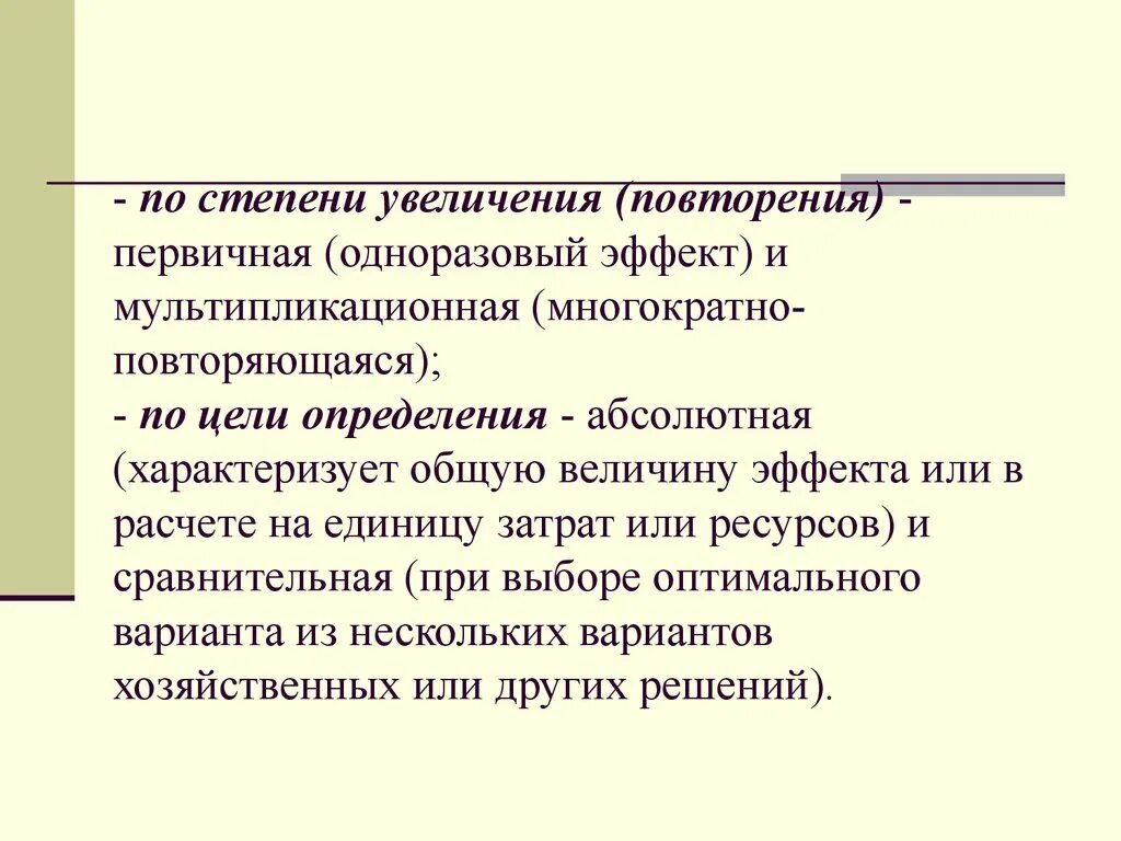 Многократно повторяющиеся
