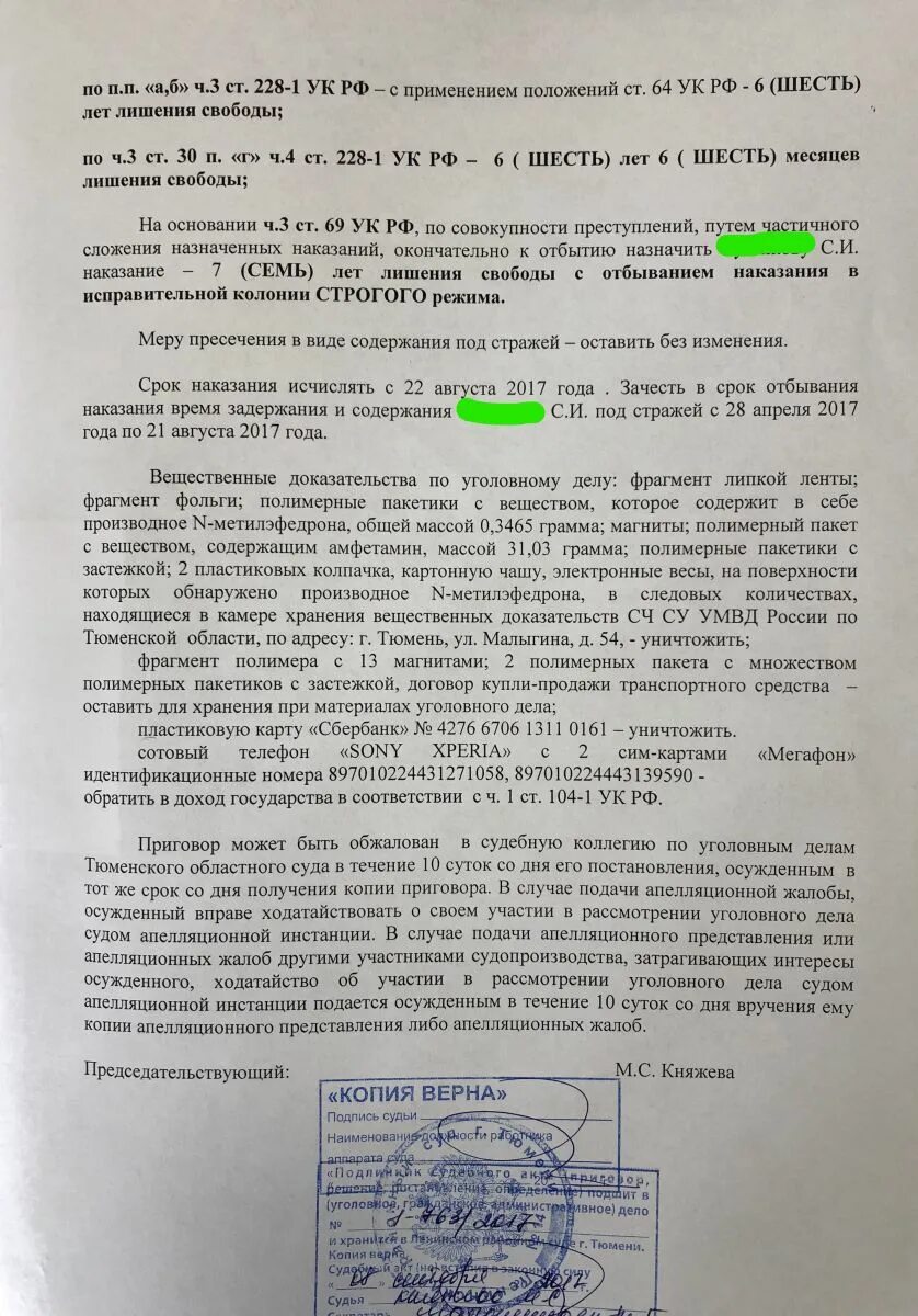 30 ук рф наказание срок. 228.1 Ч1. Ст 228. Ч. 3 ст. 30. Ст 228.1 ч 3. Ст 228 1 ч 4 п г.