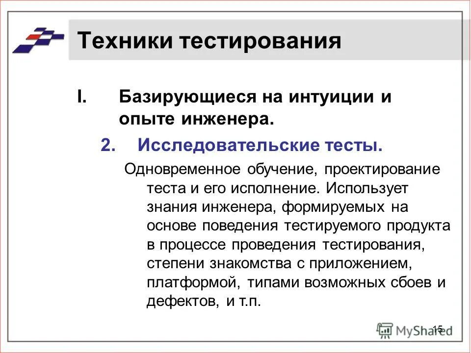 Технологии программирования. Технологии программирования тест. Технологии программирования тест. Современные технологии программирования. Автоматизированного тестирования.