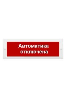 Оповещатель световой станция пожаротушения