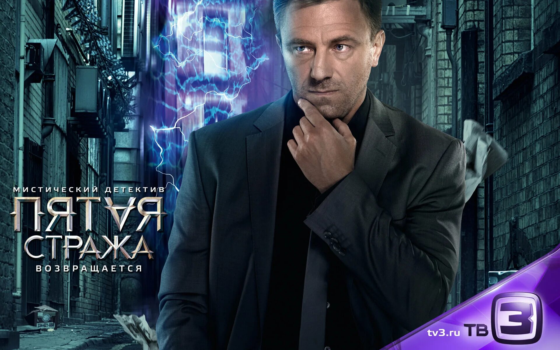 кирилл козаков пятая стража. фильм пятая стража 1. пятая стража схватка ульяна. пятая стража. пятая стража персонажи.