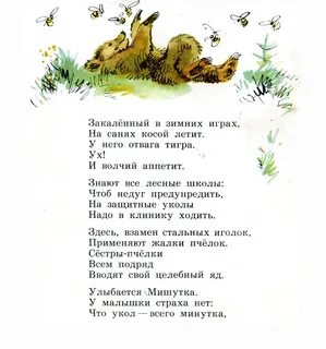 Шаховский стихи