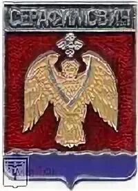 Суровикино серафимович