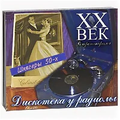 Музыка 20 века исполнители