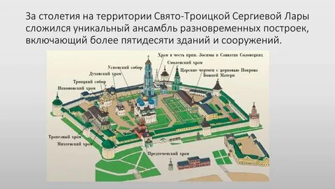 В каком городе находится троица сергиева лавра