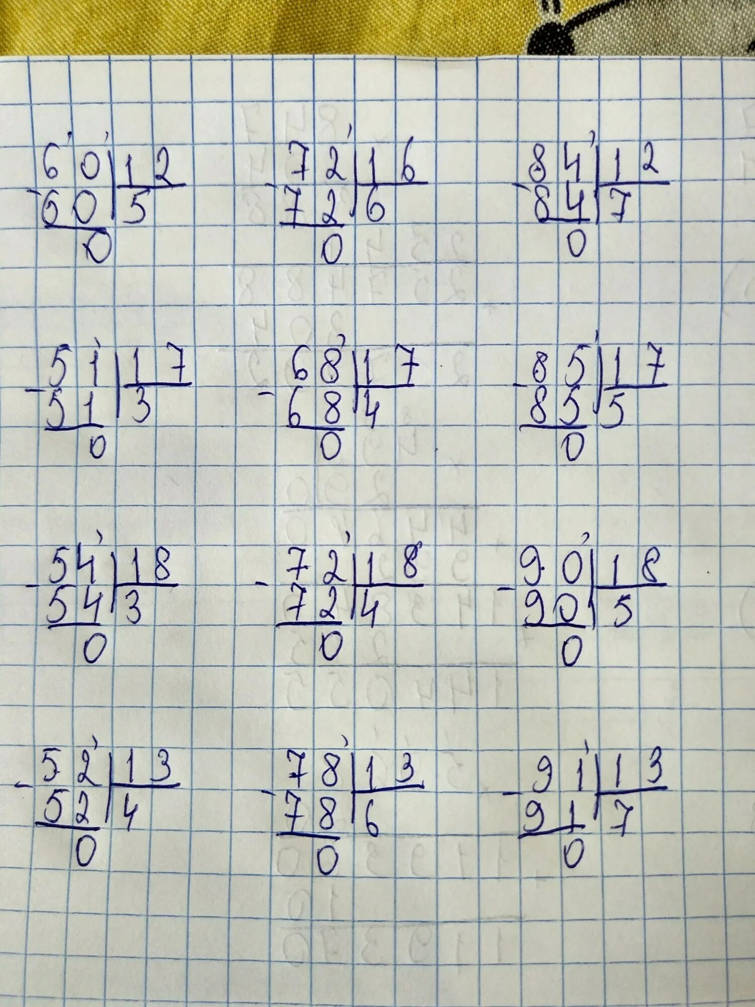 Решить пример 54 3