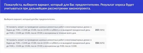 Закон о тишине в москве 2024