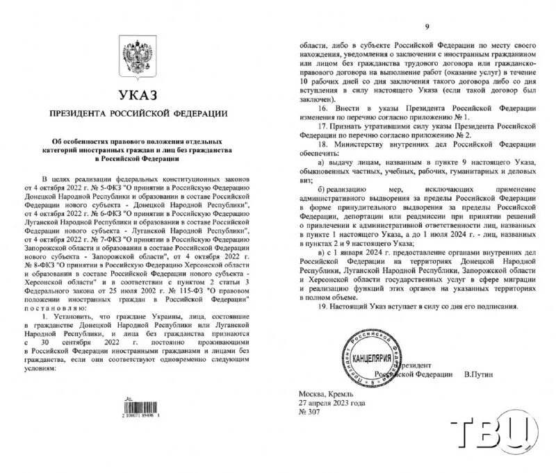 указ президента. указ о иностранцах. указ 647 подпись путина. указ путина. указ президента путина о годе 2022.