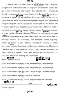 Русский язык 5 класс учебник упражнение 586