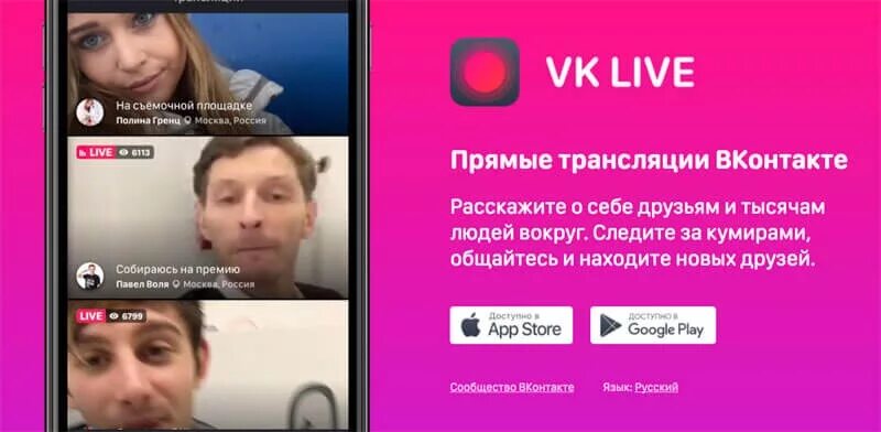 Бесплатные live трансляции