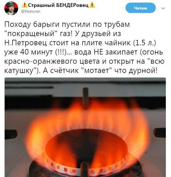 Разбавляют газ воздухом. Цвет разбавленного газа. Разжиженный ГАЗ. Какого цвета должен быть огонь в газовой плите. Сатана пустил по трубам ГАЗ.