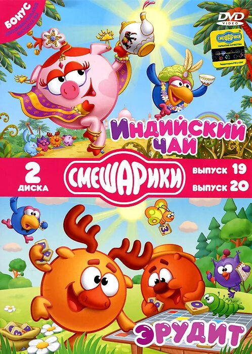 Диски новый диск смешарики. Новый диск смешарики dvd. Смешарики торжество разума выпуск 5 диск. Смешарики dvd. Смешарики dvd.