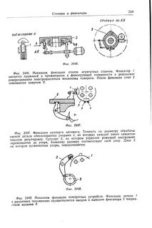 Устройство фиксатор