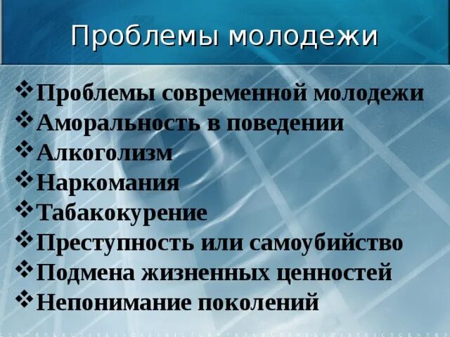 Жизненные цели и ценности молодого поколения россии по материалам сми и опросам 