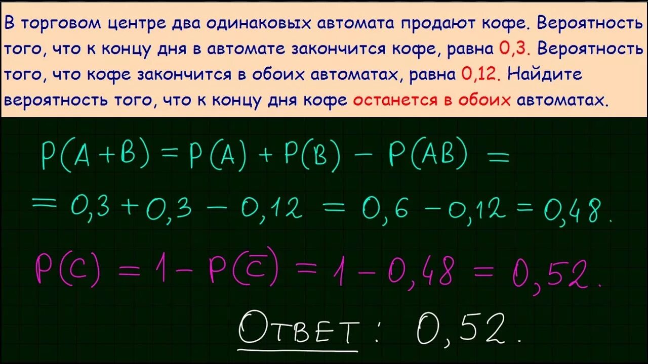 ЕГЭ задача на вероятность с автоматами. Задачи на кофейные автоматы теория вероятности. Два автомата задача по теории вероятности. Задачи на вероятность два автомата с кофе. Найдите вероятность события е