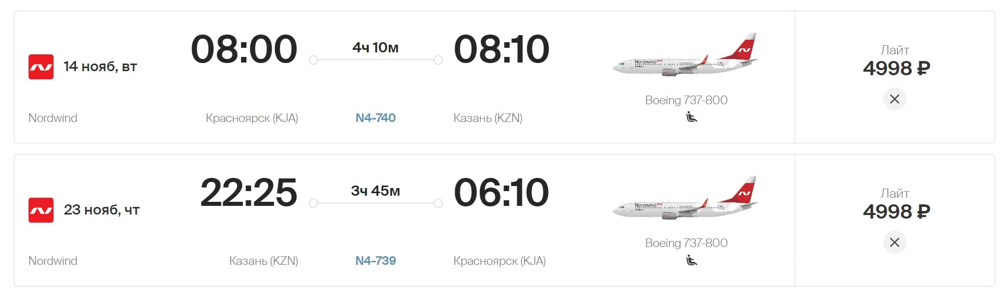 Икар авиакомпания направления. Казань армения авиабилеты. Аэропорт владикавказ самолет. Москва с самолета. Аэропорт владикавказ самолет.