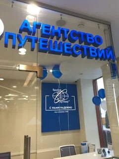 Сайт турагентства спутник
