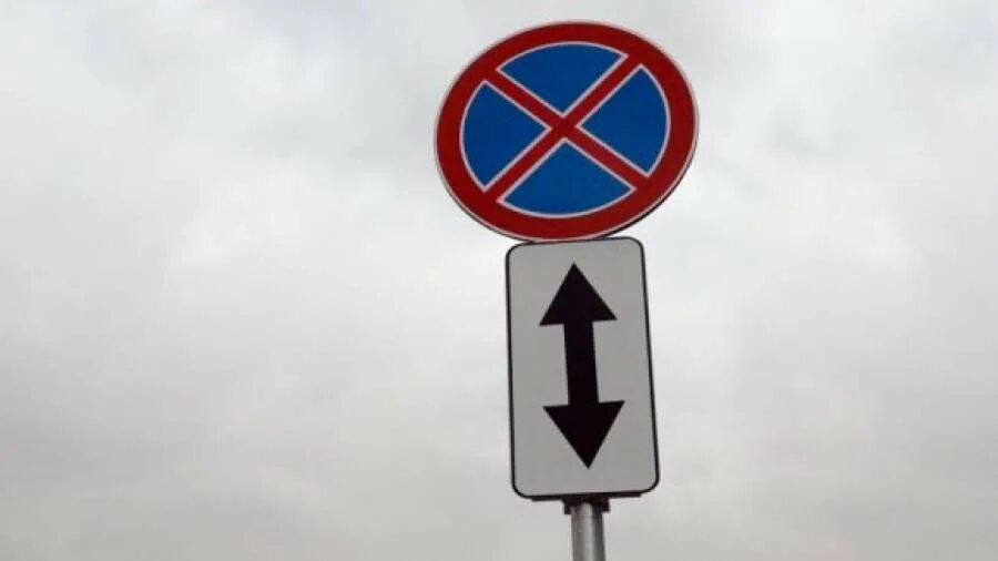 Знак стоянка запрещена со стрелкой в обе. Знак остановка запрещена со стрелкой вниз и вверх. Знак остановка и стоянка запрещена. Знак стоянка и парковка запрещена со стрелкой. Таблички со знаком остановка запрещена.