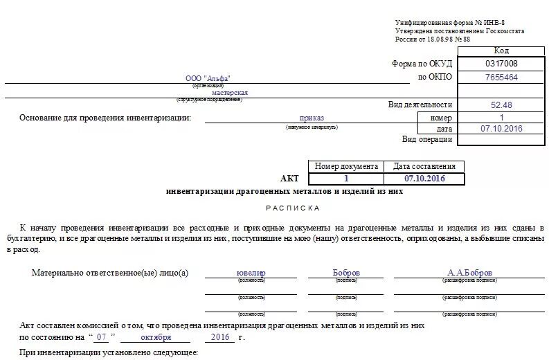 Инвентаризации адресов