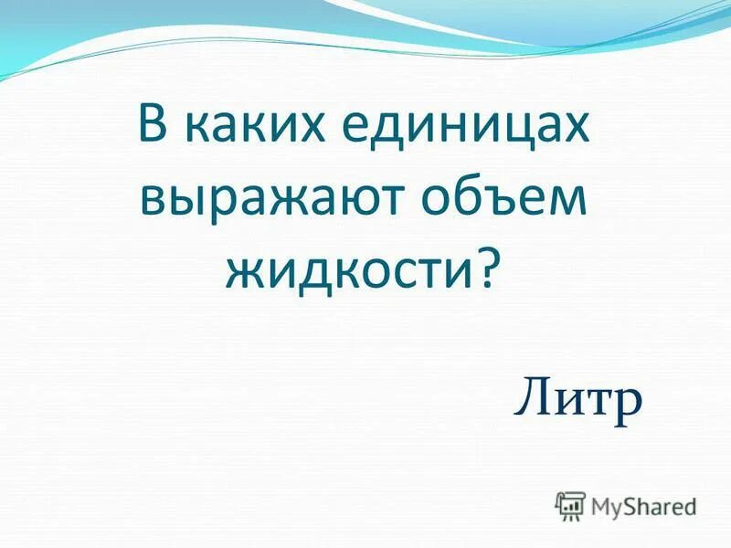 Работа и мощность электрического тока формулы. Система си в физике единицы. Единицы измерения плотности физика 7 класс. Физика. Международная система единиц си таблица.