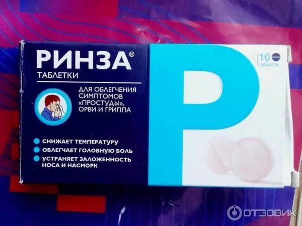 Лучшие недорогие таблетки от простуды. Лучшие недорогие таблетки от простуды