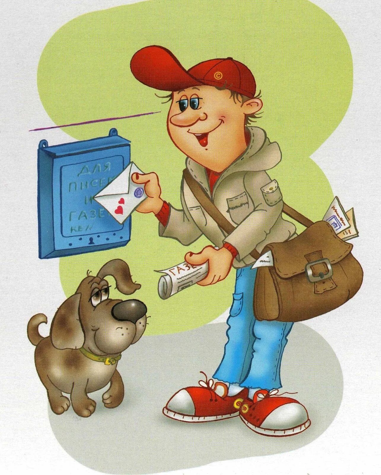 Якоб на детской площадке. Почтальон почта россии. Почтальон профессия для дошкольников. Почтальон 3 в 1. Почтальон в реальной жизни.