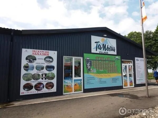 Кемпинг тамыш в абхазии. Кемпинг тамыш village в абхазии. Тамыш вилладж библио глобус. Отель тамыш абхазия. Тамыш виладж абхазия.