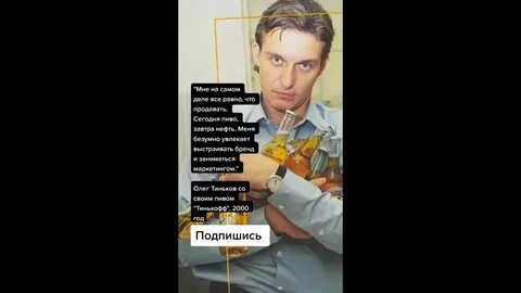 Тинькофф 2000