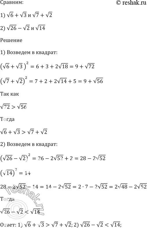 Сравнить числа 4 2 корень 7. Корень из 26. сравните 2 корень 7 и 7 корень 2. сравнить корень 3+1 2+2. 26 корень 2.