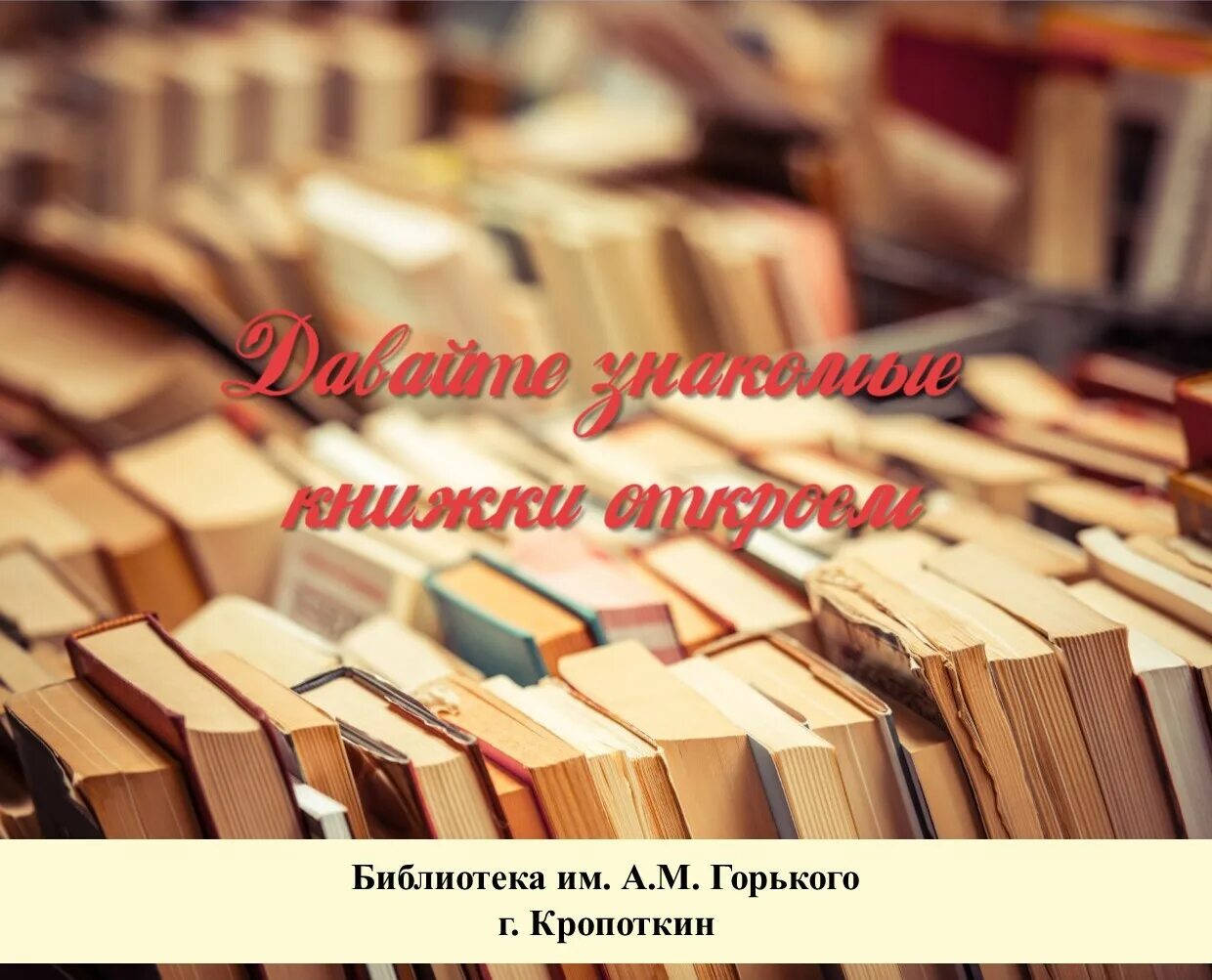 Открыть книгу друзей. Давайте знакомые книжки откроем. Знакомые книги. Книга открытый. Картинки давайте знакомые книжки откроем.