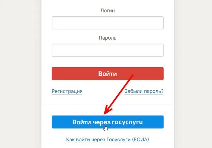 Edu gov ru hello регистрация. Пригласительный код для электронного дневника. Ошибка в логине или пароле. Проверьте правильность заполнения полей.. Образование 33 Барс личный кабинет. Электронная школа Новосибирская.