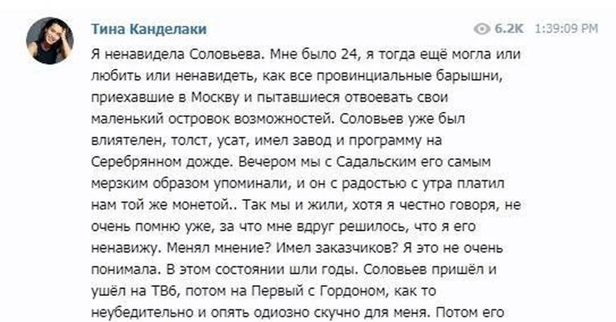 Соловьев ненавижу. Поздравление Тины Канделаки сына. Сын Канделаки.